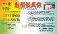 供应海蜇促长素价格_供应海蜇促长素厂家_世界工厂网产品信息库