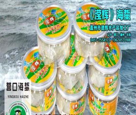 辽宁营口特产，新品滢辉牌罐装即食渤海海蜇丝 220g，带料包，美味速享